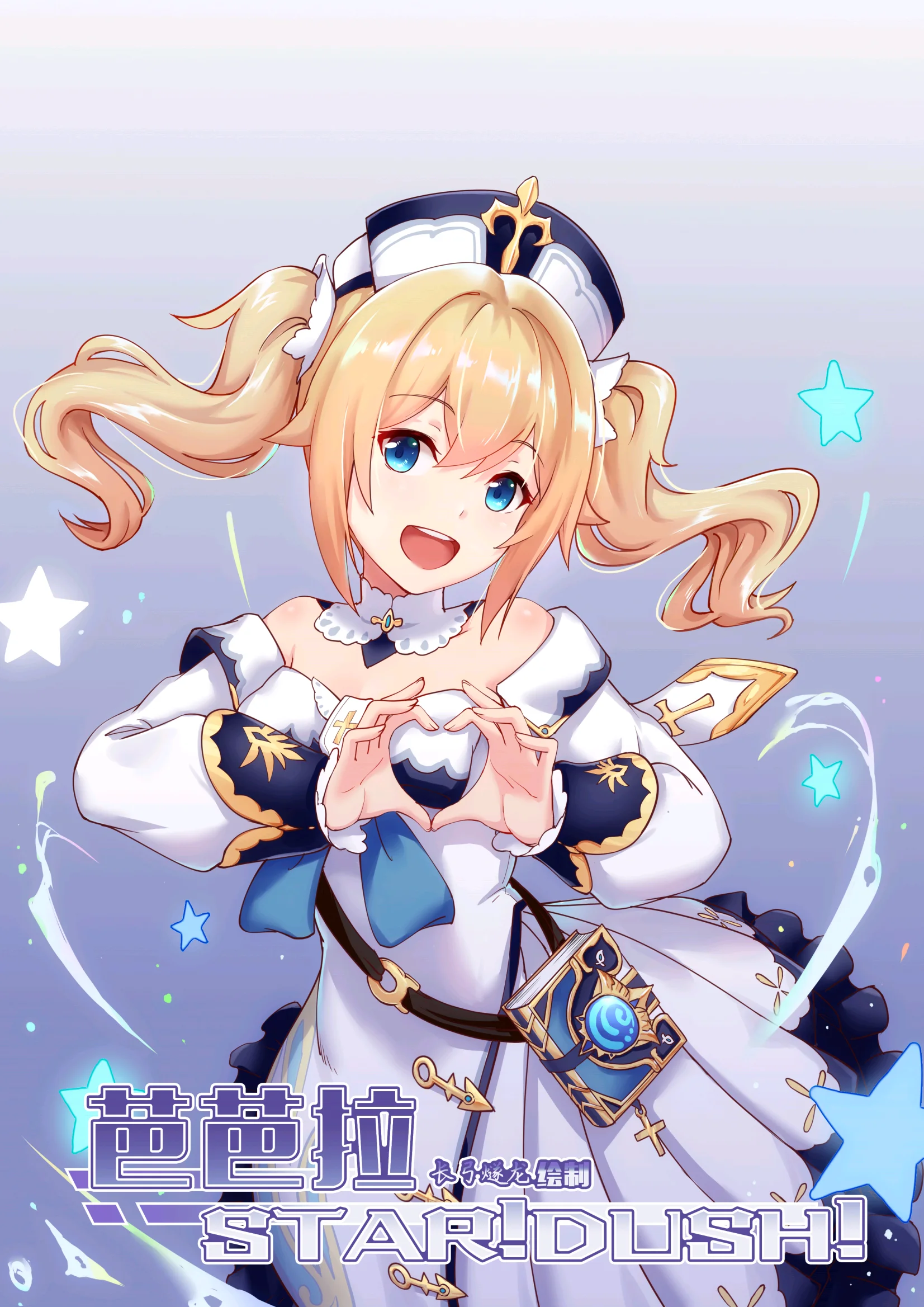[ESP - DOUJIN] Unknown ~ Barbara Star Dust! Genshin Hentai