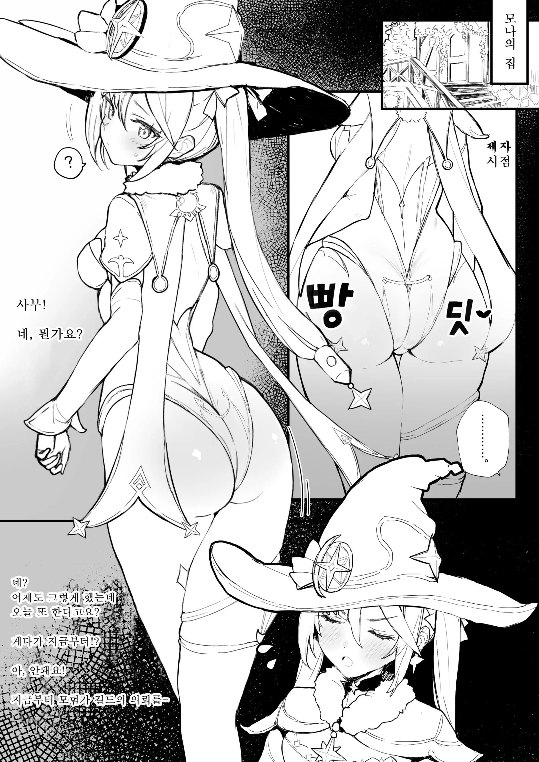 [KR - DOUJIN] Remora ~ Mona No Deshi Ni Naritakatta Genshin Hentai