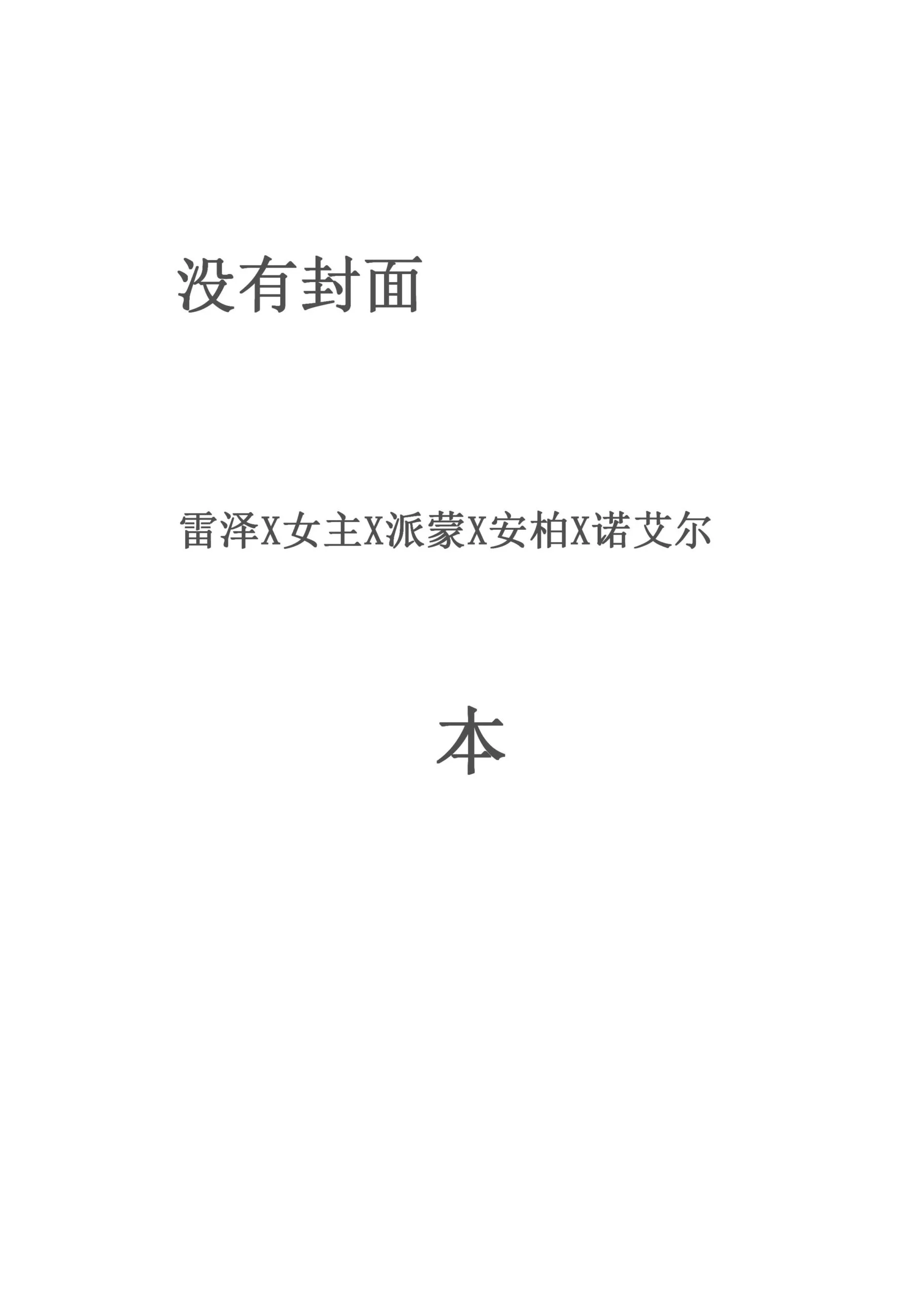 [CN - DOUJIN] 原神本子练习 Genshin Hentai